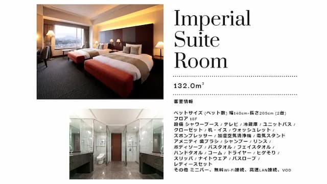 大分綠洲塔日航飯店｜JR大分站步行8分-皇室套房【不挑房】-1