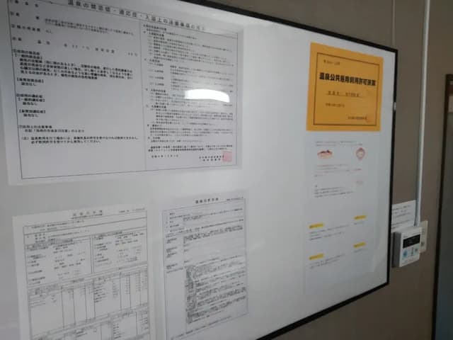 温泉分析表　保湿・美肌効果