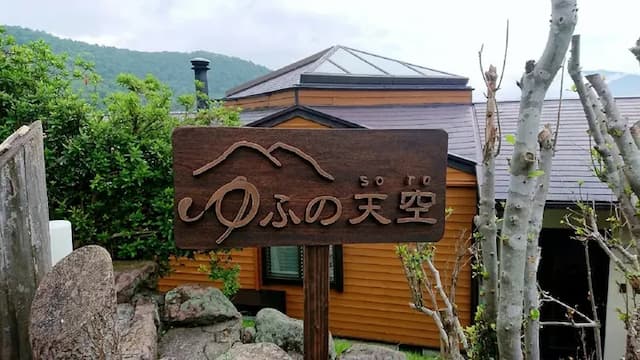 この看板が宿の目印です。