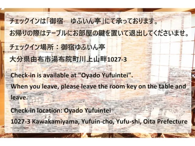 由布山荘~葉隠-包棟-2