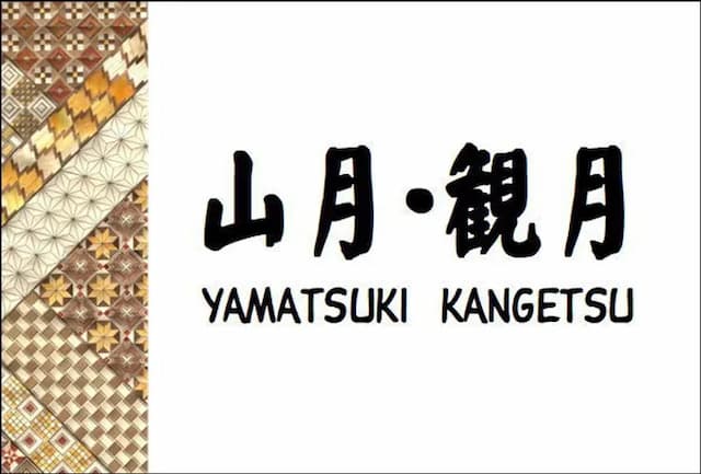 하코네 유모토 온천 호텔 센케이-Yamatsuki Kangetsu｜노천탕 있음-1