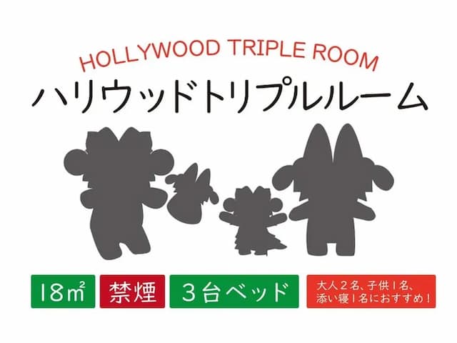 那霸國際通海洋飯店｜親子天堂/近國際通/牧志站步行3分-好萊塢三人房【不挑房】-9