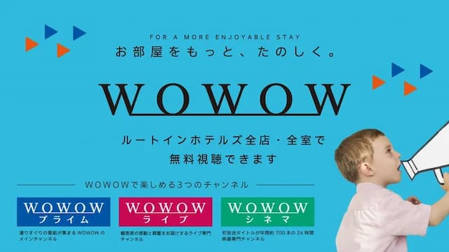 Free viewing of WOWOW in all rooms