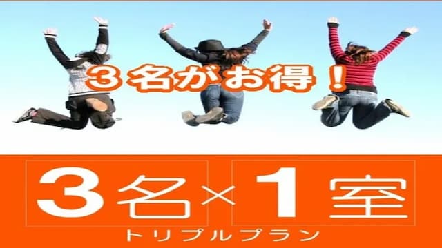 3 people 1 room triple use