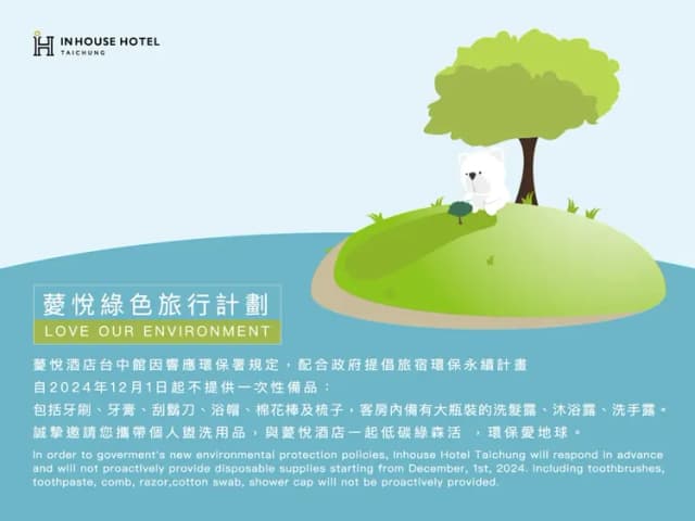 薆悅酒店台中館-豪華客房-11