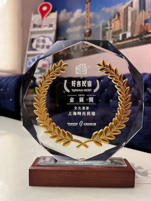 百大好客民宿金質獎