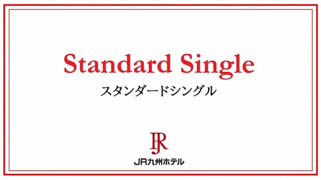 JR九州長崎飯店｜Amu Plaza購物中心正上方/長崎車站步行1分/諏訪神社開車10分-標準單人房【不挑房】-3