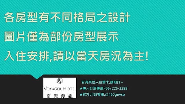南兜漫旅-兜迎雙人房-2