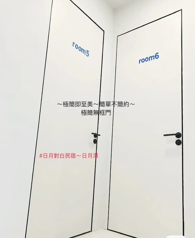 日月潭 日月對白民宿-爾白/留宿-11