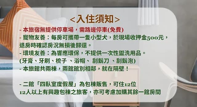 墾丁船帆石原宿｜國旅卡特約｜可包棟民宿-山景四人房-2