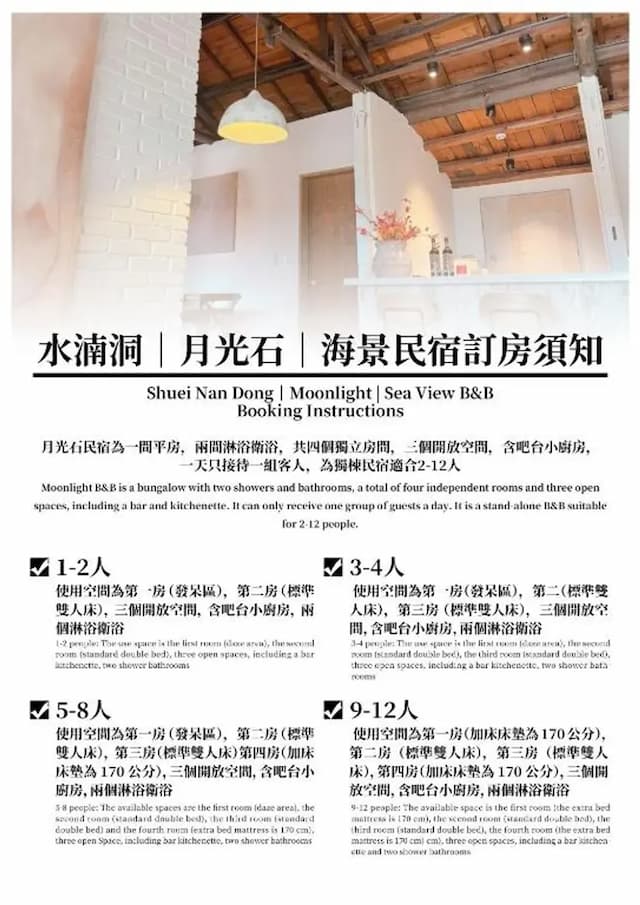 Twilight Moon  | Seaview Building B&B (2-12 people in a private building)-神隱之月 | Twilight Moon t | Seaview  B&B (2-12 people in a private building)-4