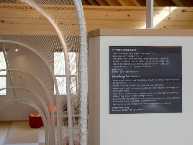 【滑り台サイン】注意事項を確認してからご利用ください。