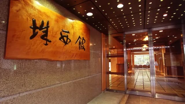 城西館｜上町一丁目站徒步1分/高知城開車5分-和室 10張榻榻米【不挑房】-3