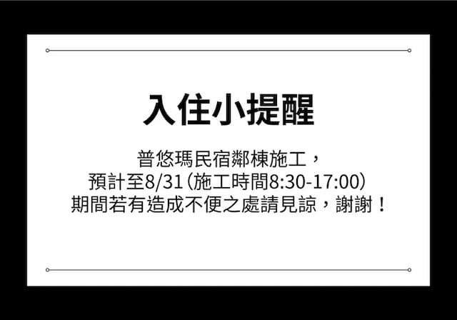 Taitung Puyuma Style Inn-Family Suite with Balcony-2