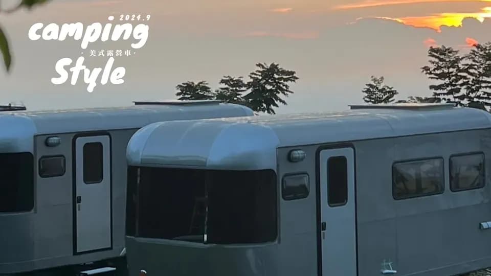 山思雲想｜星空露營車、專屬衛浴、雲山繚繞-星空露營車(可接待三歲以下小孩)-1