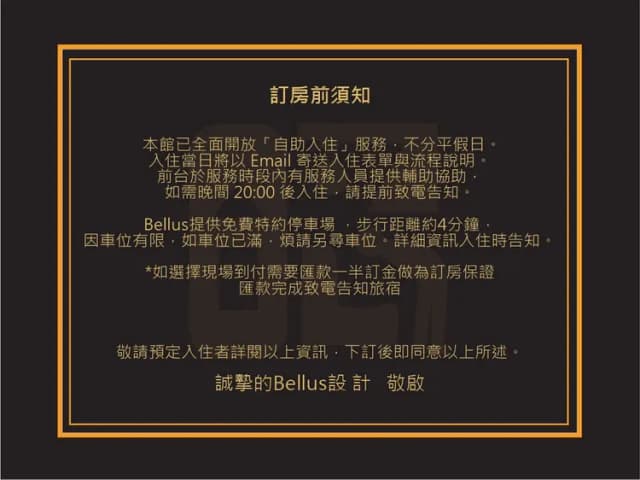 Bellus Inn｜老屋空間再造、設計旅店-工業風房型-2