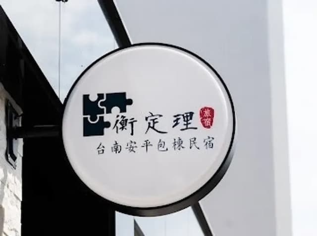 HDL B&B - Tower Branch-Driver's room-1