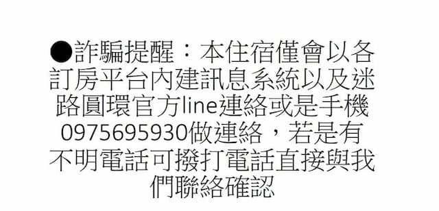 迷路圓環-two日式閣樓四人房-11