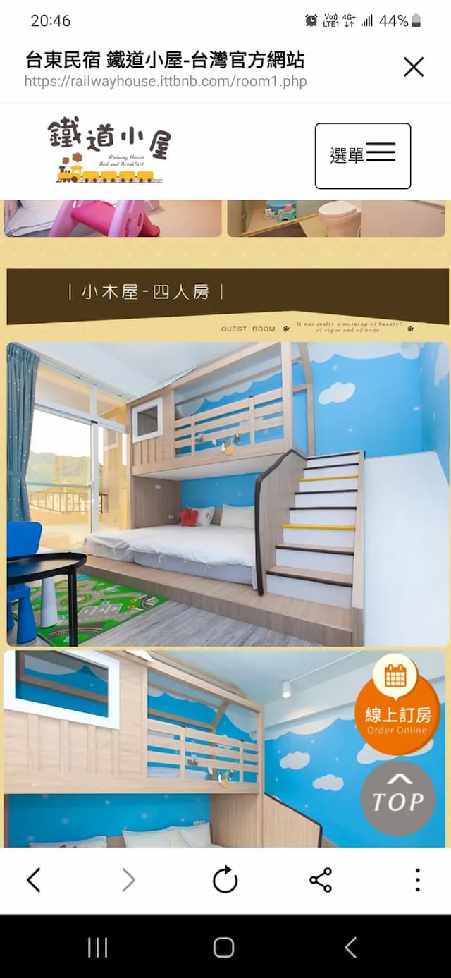 The railroad-小木屋四人房-1