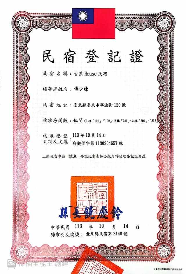 Chestnut House-Chestnut House 1F-8