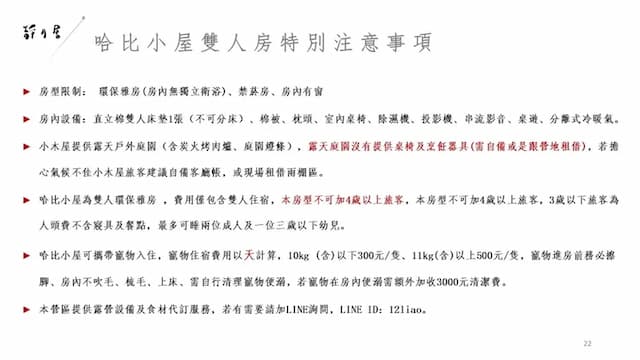 靜月居｜特色小木屋及露營體驗-哈比小屋｜雙人房-10