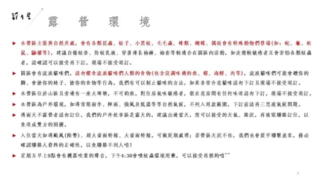 靜月居｜特色小木屋及露營體驗-免搭帳懶人露營｜雙人加大屋脊帳-9