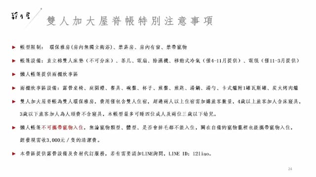 靜月居｜特色小木屋及露營體驗-免搭帳懶人露營｜雙人加大屋脊帳-8