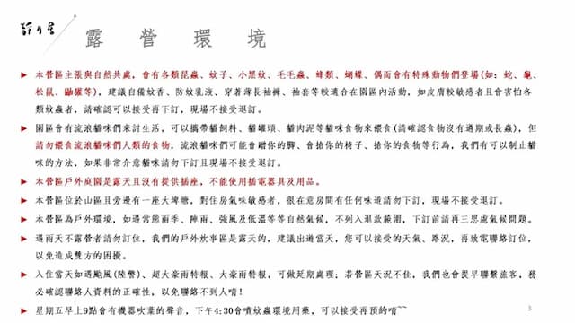 靜月居｜特色小木屋及露營體驗-免搭帳懶人露營｜雙人加大屋脊帳-10