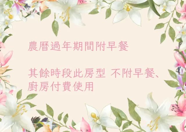 溪頭山澗居民宿 | 南投villa包棟 | 烤肉&廚房 | 杉林溪x忘憂森林-2人房-1