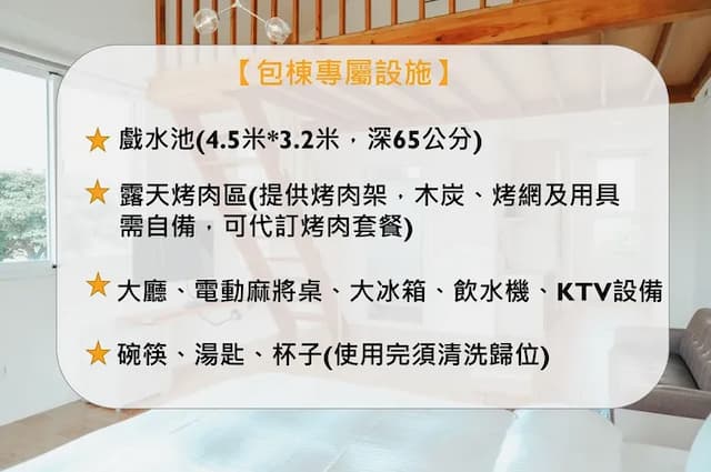 草戶民宿｜恆春包棟民宿-30人包棟-2