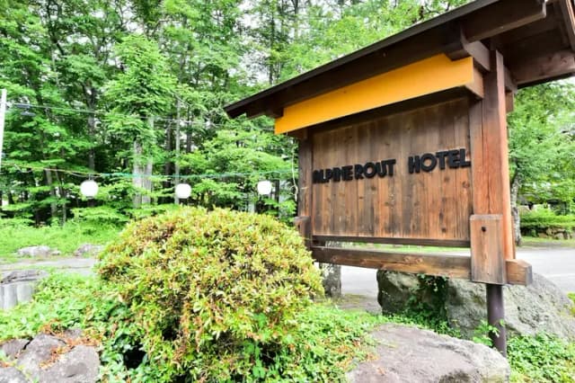 当館はアルペンルートの入り口♪アルペンルートホテルへご宿泊ください！！