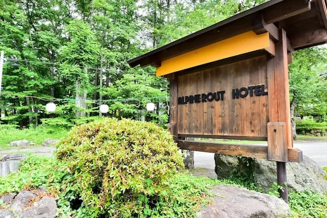 当館はアルペンルートの入り口♪アルペンルートホテルへご宿泊ください！！