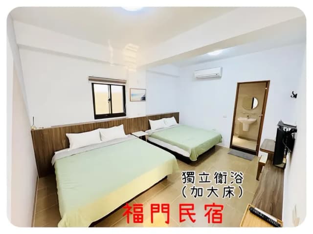 福門民宿｜1059｜獨棟無主人｜澎湖包棟民宿｜16-24人都可安排-福門民宿｜包棟民宿16-26位-4
