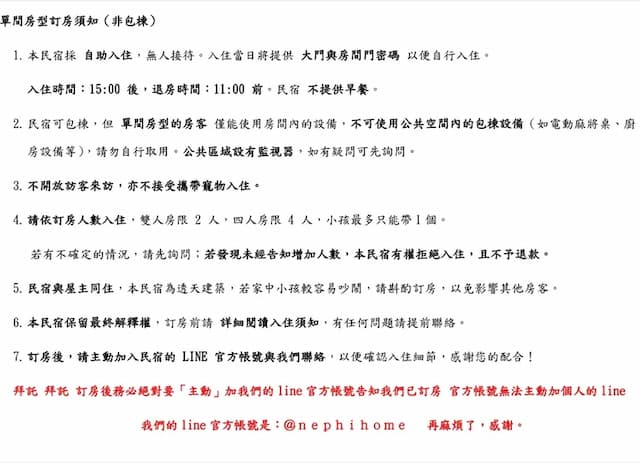 宜蘭高人氣電梯包棟民宿 | KTV&85吋大螢幕&電動麻將&按摩椅&dyson吹風機 |-401浴缸雙人房-訂房後請主動與我們聯繫（訂房前務必先看過住宿規定，說明在照片裡，自行入住）-2