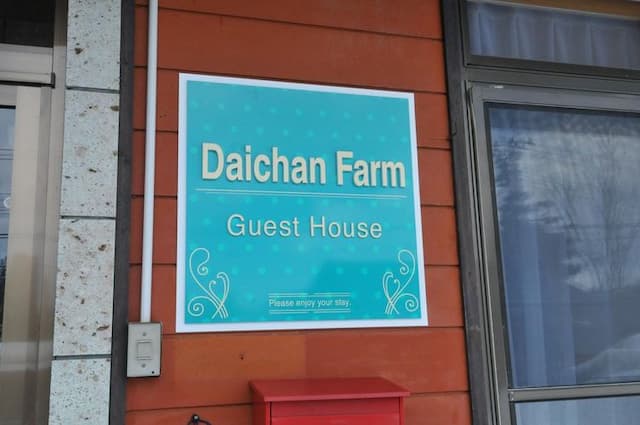 DAICHAN FARM