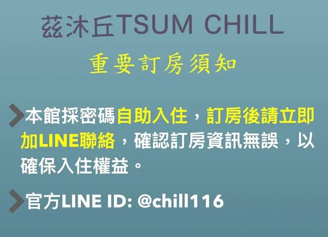 Tsum Chill /near the Second Art Museum and Chihkan Tower Business District-Grass-11