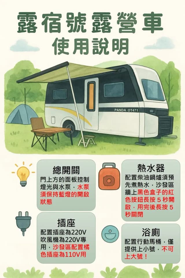 Cocampinger-【Caravan】Caravan-7