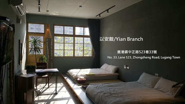 鹿港以安-以安館-家庭房-1