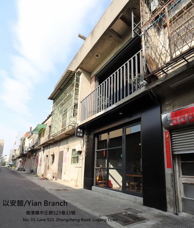 鹿港以安-以安館-家庭房-7