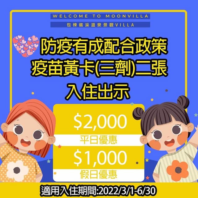 礁溪景觀Villa | 6人villa包棟 | 溫泉石缸泡腳池 | 中島餐廳-包棟專屬四層溫泉VILLA (2F房間+3F樓中樓房間+1F客廳.卡拉OK+B1F烤肉.餐廳.廚房.足浴區)-3