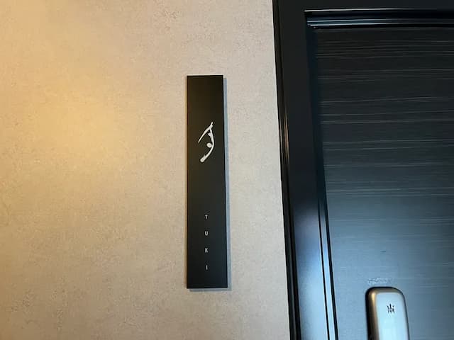 礎　旅音-月(布団のみ）-2