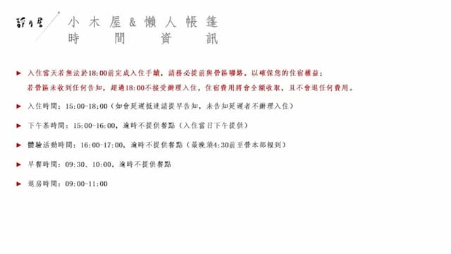 靜月居｜特色小木屋及露營體驗-免搭帳懶人露營｜雙人屋脊帳-6