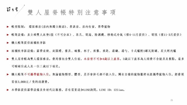 靜月居｜特色小木屋及露營體驗-免搭帳懶人露營｜雙人屋脊帳-8