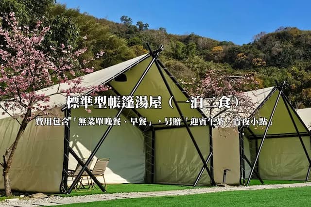 翩翩泰安｜一泊四食｜豪華露營、湯屋帳篷-標準型湯屋帳篷-1