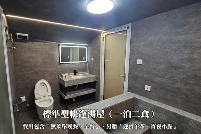 翩翩泰安｜一泊四食｜豪華露營、湯屋帳篷-標準型湯屋帳篷-4