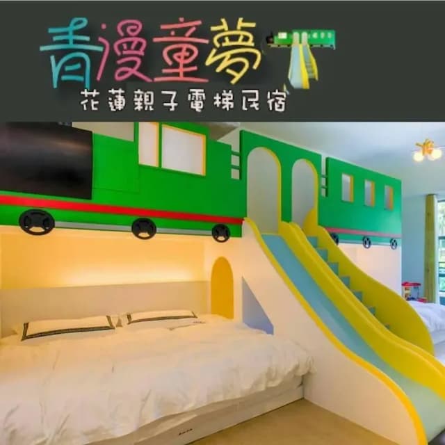 칭만통멍 홈스테이 (Qing Man Tong Meng Homestay)-Train slide six person room-11
