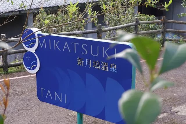 新月塢溫泉 Mikatsuki Tani｜獨家9折起！尖石溫泉、可愛動物區-【湯屋】標準雙人房-11