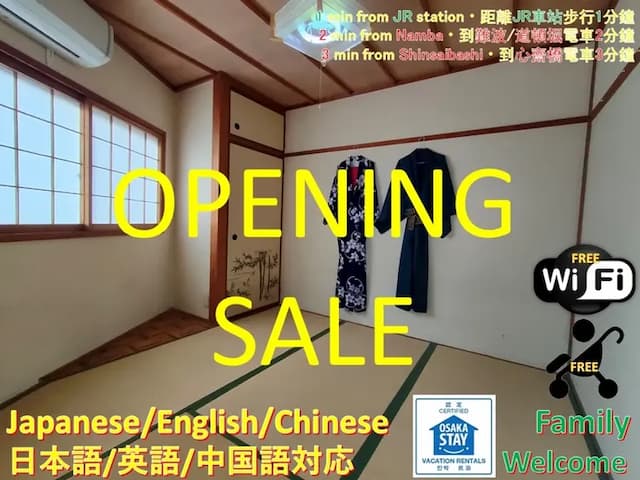 民宿知音｜今宮站步行1分/大國町站步行6分/直達JR難波站-昭和 405-4