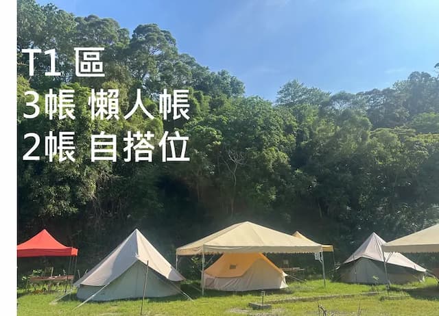 童露人露營區 | 豪華一泊一食再贈下午茶加獨立衛浴-【懶人露營】包區專案-1