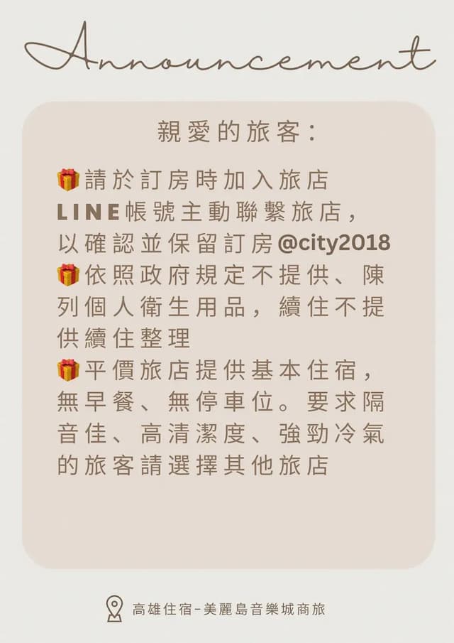 高雄美麗島音樂城商旅-美麗島音樂城|豪華雙人房-9